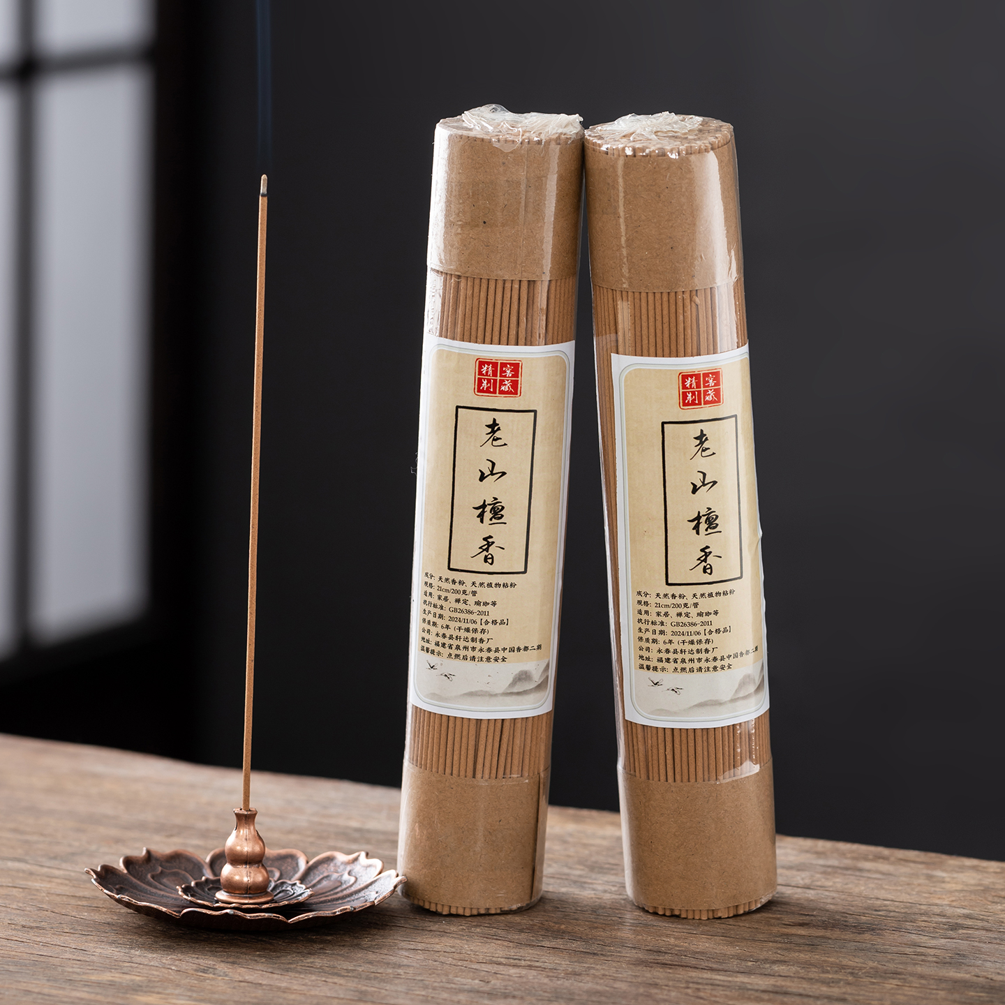 300/600Pcs Natural Sandalwood  - Home Fragrance Vanilla Cashmere reseña y precio