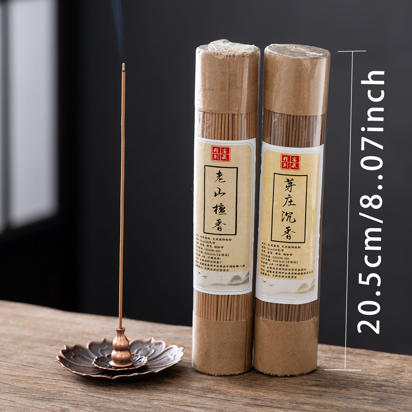 300/600Pcs Natural Sandalwood  - Home Fragrance Vanilla Cashmere reseña y precio